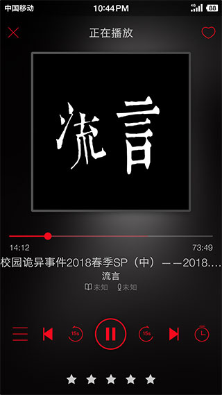鬼影人间app截图1