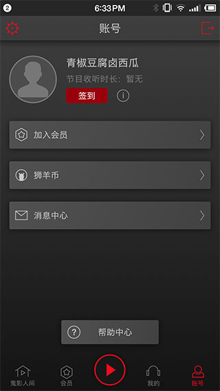 鬼影人间app截图3