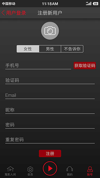 鬼影人间app截图4