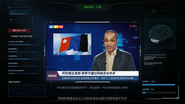 无处遁形全网公敌手机版截图2