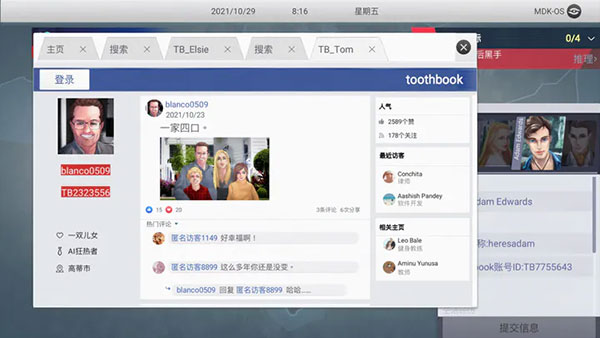 无处遁形全网公敌手机版截图5