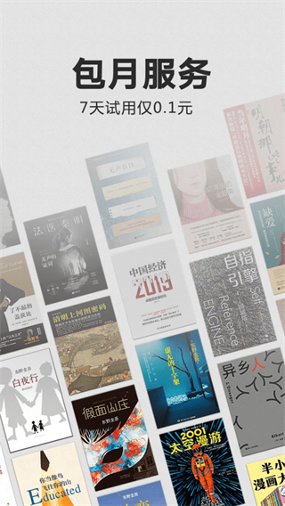 Kindle阅读app官方正版截图2