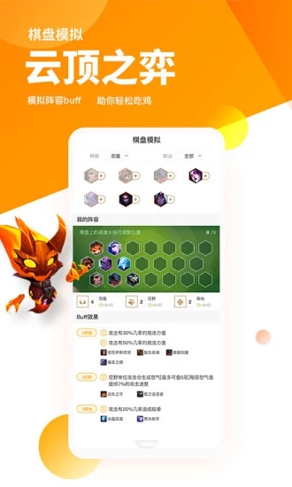超凡电竞app截图1