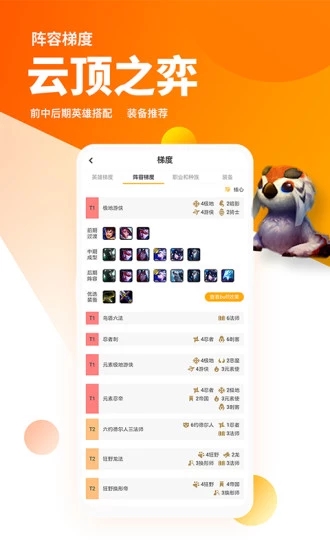 超凡电竞app截图2