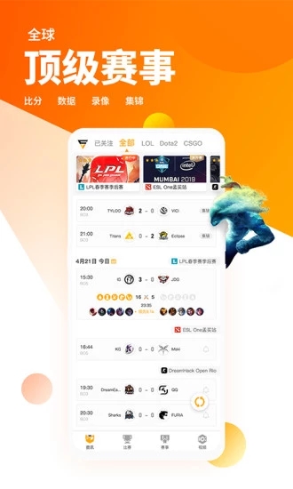 超凡电竞app截图5