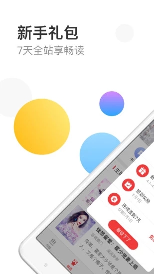 万读app截图1