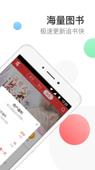 万读app截图2