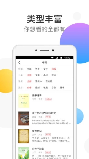 万读app截图4