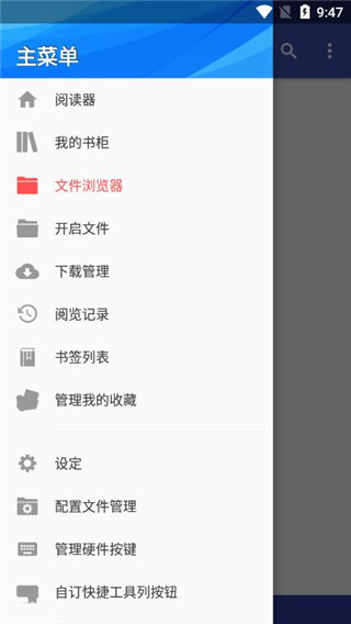 完美漫画app截图1