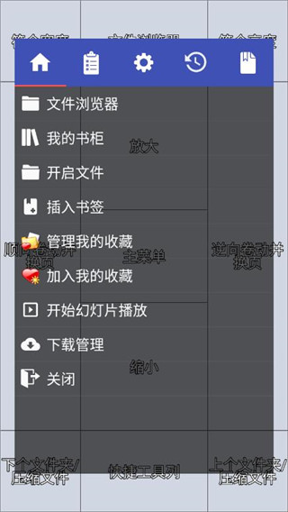 完美漫画app截图3