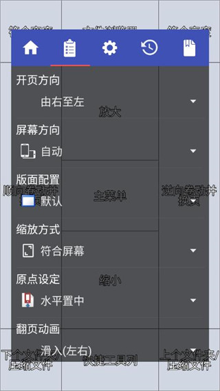 完美漫画app截图4