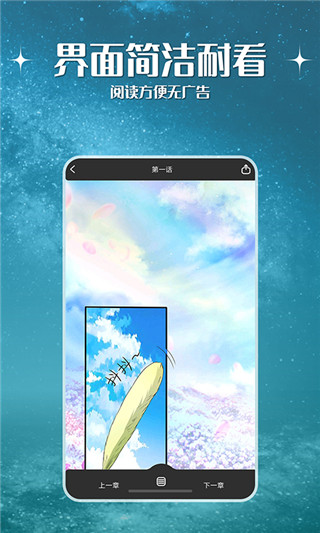 神漫堂漫画app截图5
