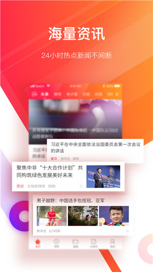 长城24小时app截图5