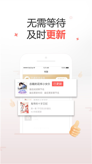 十元读书app截图1