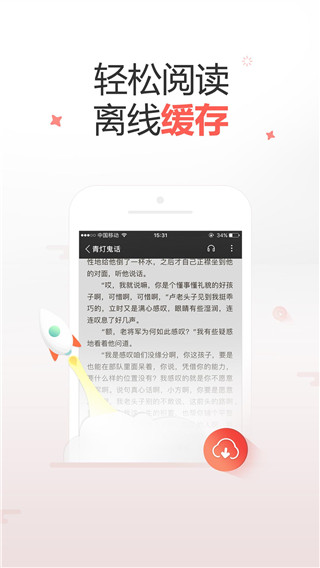 十元读书app截图2