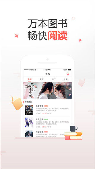 十元读书app截图3