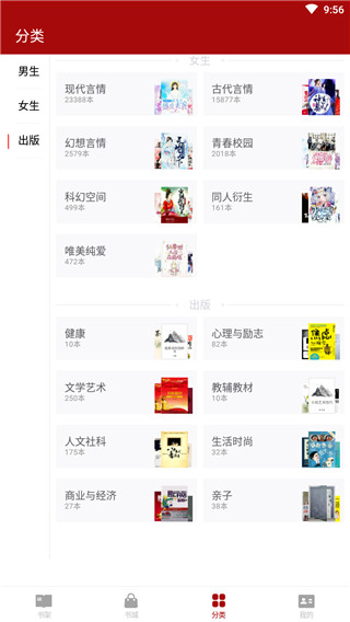十元读书app截图5
