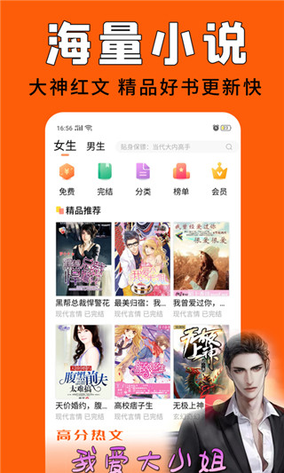 才子阅读app截图1