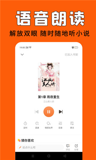才子阅读app截图2