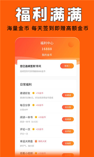 才子阅读app截图3