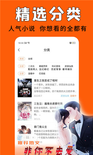 才子阅读app截图4