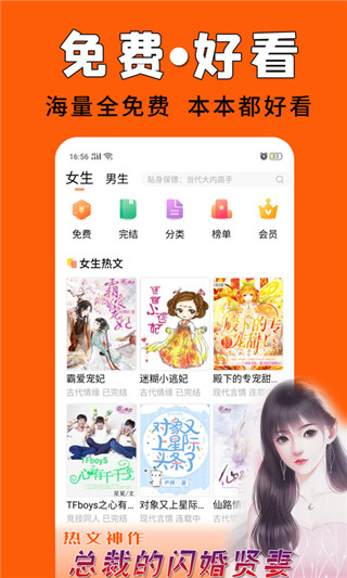 才子阅读app截图5