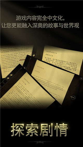 未上锁的房间2官方正版截图4