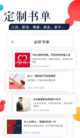蜜读app截图3