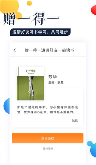 蜜读app截图5