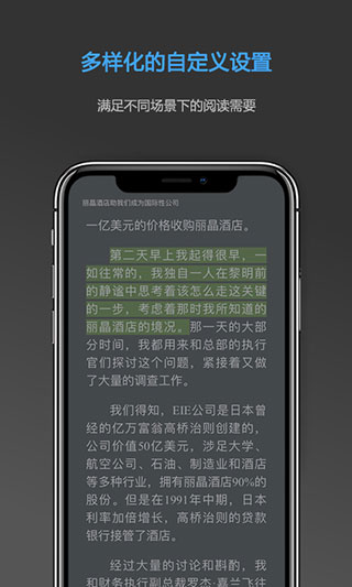 Neat Reader手机版截图5