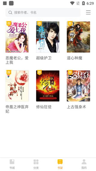 南瓜小说app截图1