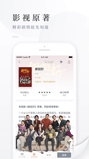 百度阅读最新版截图1