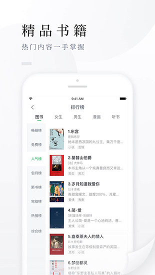 百度阅读最新版截图2
