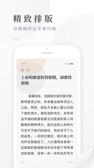 百度阅读最新版截图3