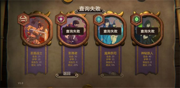 剑和远行(无尽之路)手机版截图3