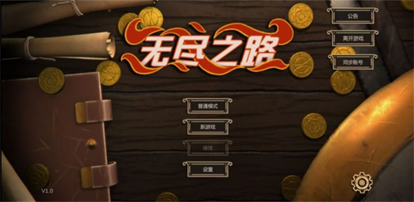 剑和远行(无尽之路)手机版截图5