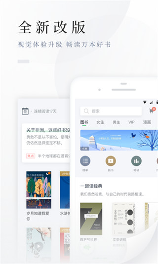 百度小说阅读器手机版(百度阅读)截图1