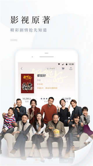 百度小说阅读器手机版(百度阅读)截图2