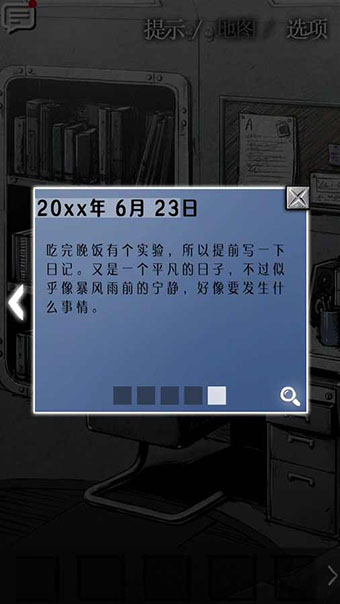 狂怒精神异常汉化版截图3