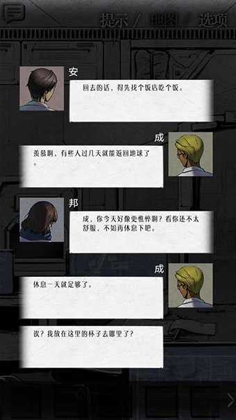 狂怒精神异常汉化版截图4