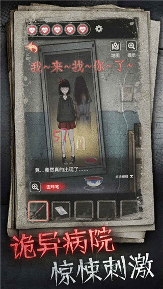 十三号病院官方完整版截图3