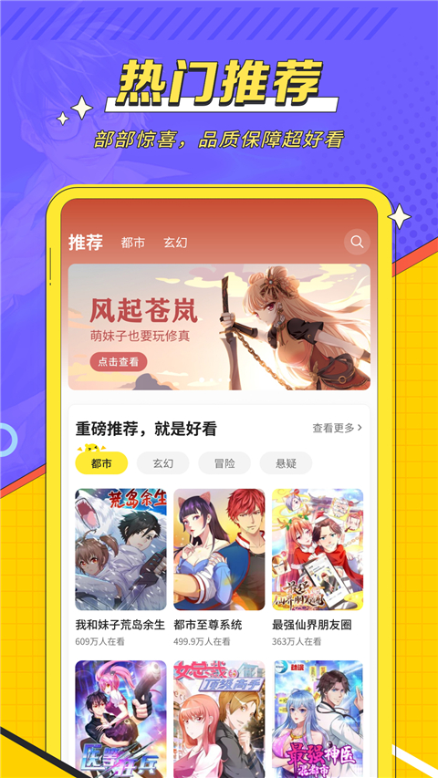 掌阅漫画app最新版本截图2