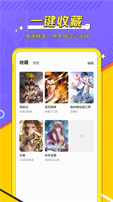 掌阅漫画app最新版本截图3