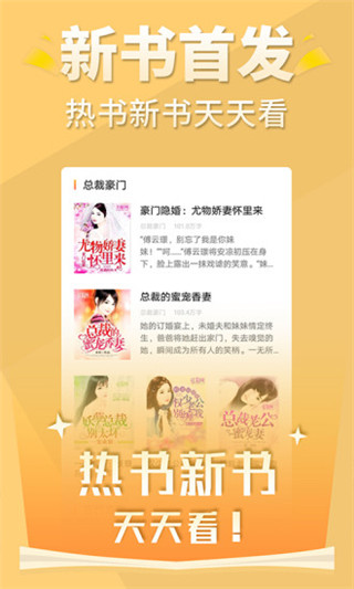 醒读app截图2