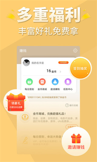 醒读app截图3