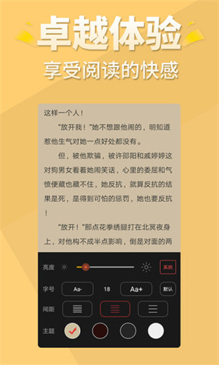 醒读app截图4
