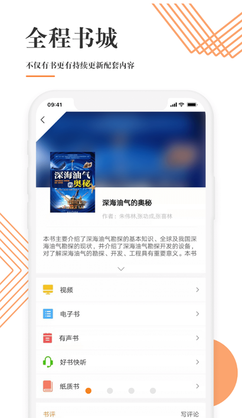 中油阅读app截图1