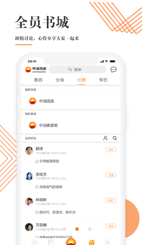 中油阅读app截图3