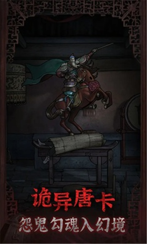 封门村游戏官方正版截图3