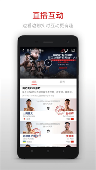 昆仑决app官方版截图4